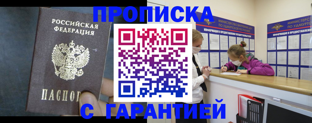 временная регистрация поиск в Гороховце