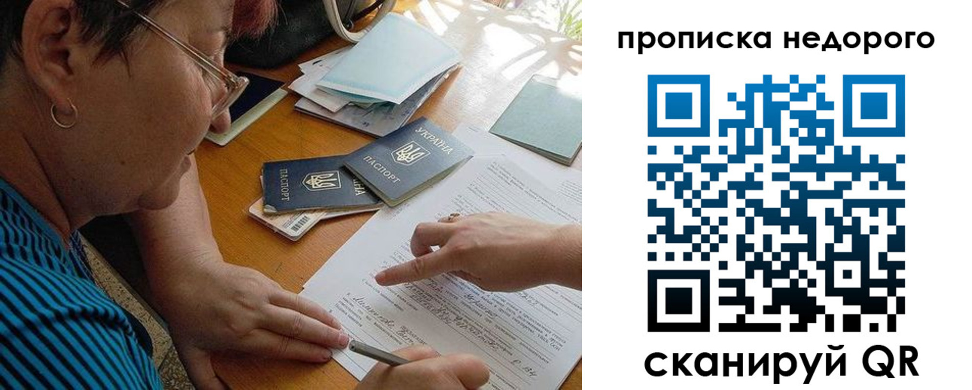 прописка для кредита в Гороховце