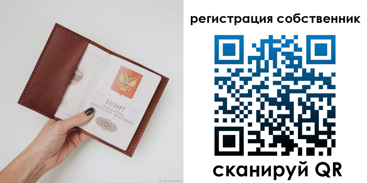 регистрация для дет. сада в Гороховце