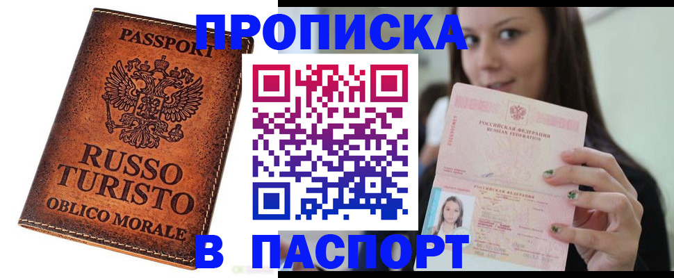 временная регистрация поиск в Гороховце