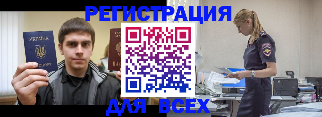 временная регистрация собственник в Гороховце