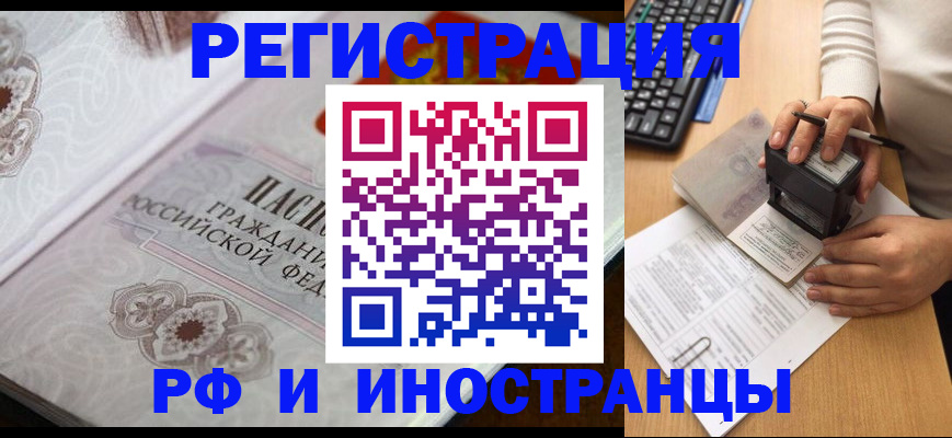 временная регистрация госуслуги в Гороховце