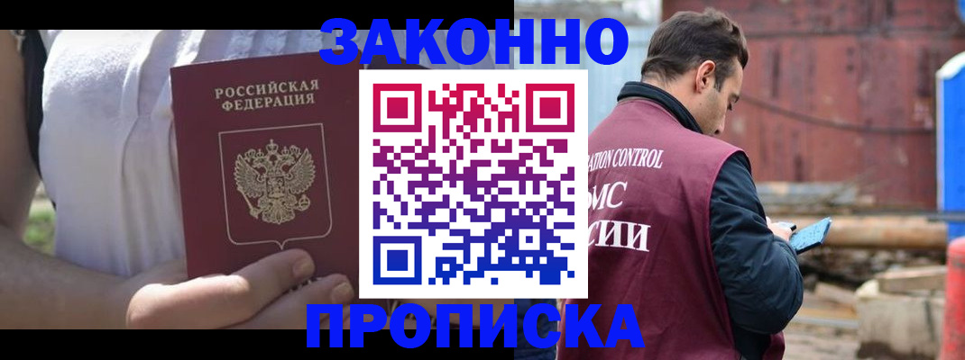 пропишу в квартире в Гороховце