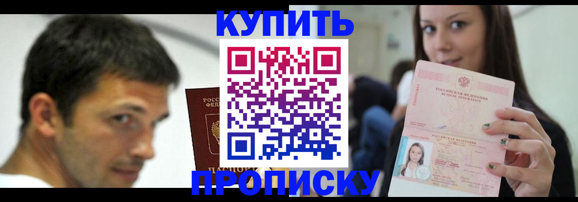 временная регистрация надежно в Гороховце