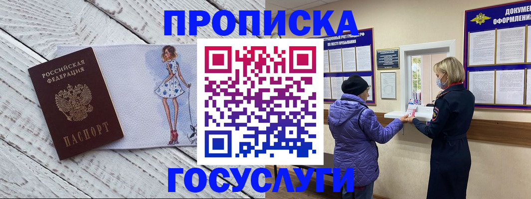 пропишу в квартире в Гороховце