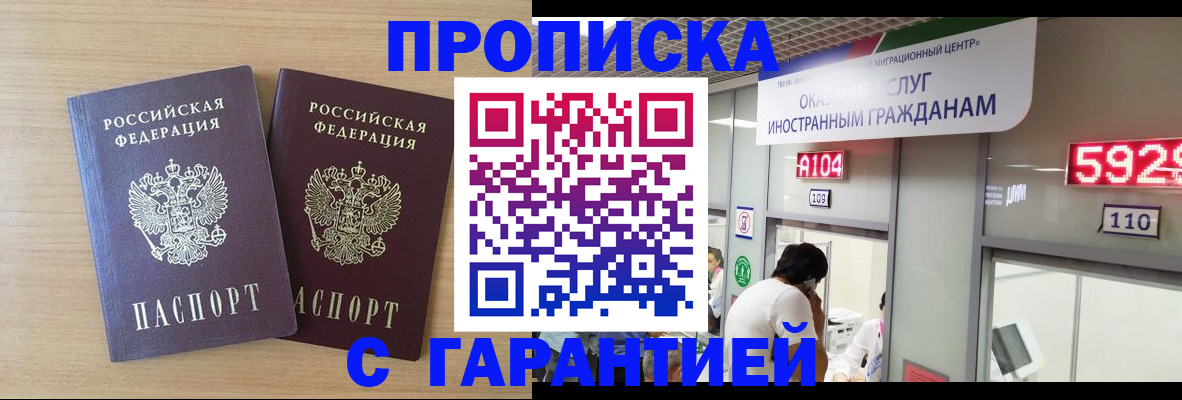 временная регистрация для школы в Гороховце